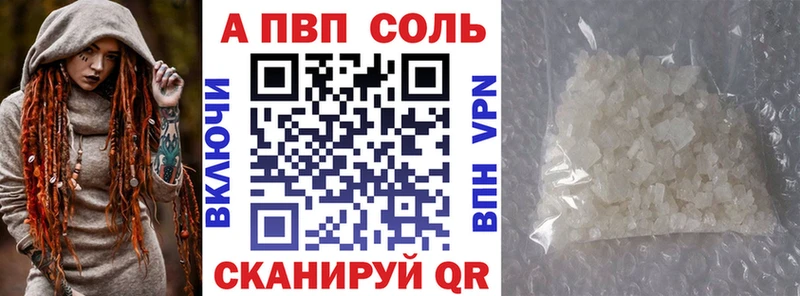 закладка  Вольск  Alfa_PVP Соль 