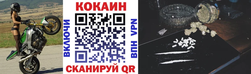 Cocaine Перу  Вольск 