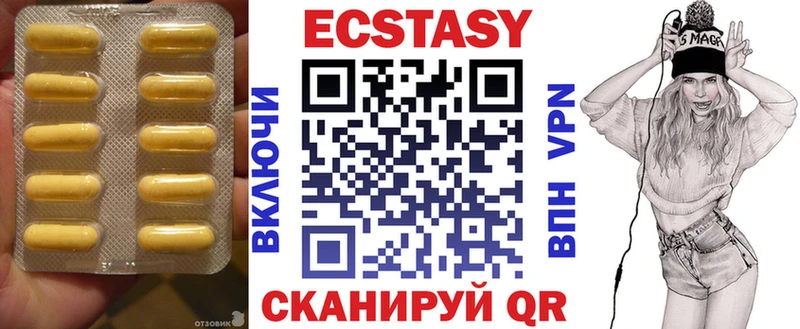 ЭКСТАЗИ круглые  блэк спрут   Вольск 