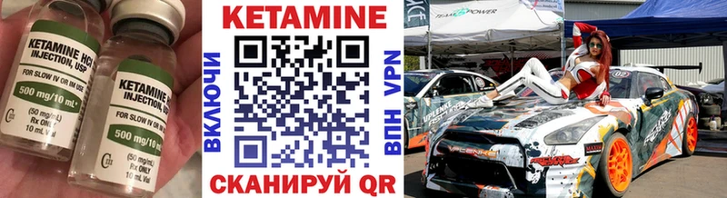 Кетамин ketamine  Вольск 