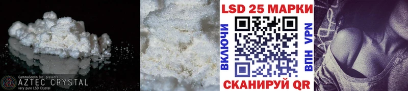 Лсд 25 экстази кислота  Вольск 