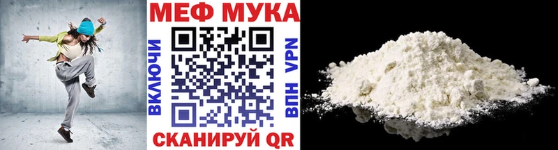Меф кристаллы  Вольск 